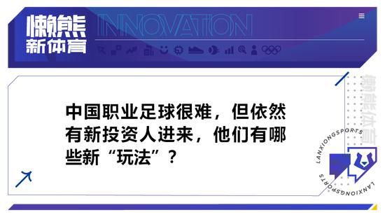 米兰俱乐部希望努力解决伤病问题，而米兰老板卡尔迪纳莱此前在圣诞致辞中明确表示：“和你们所有人一样，我对我们目前在意甲或欧冠的成绩并不满意。